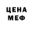 Первитин витя Galvanic BeeF