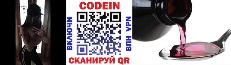 ссылка на мегу как зайти  Емва  Кодеиновый сироп Lean Purple Drank 
