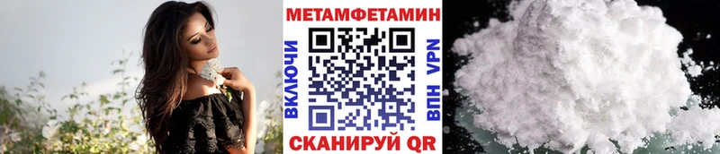 Первитин Methamphetamine  Емва 
